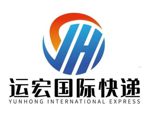 上海运宏货运代理有限公司(图1)